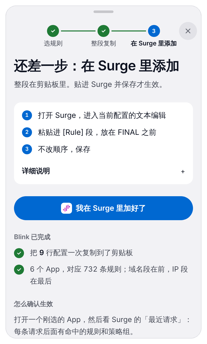 完成页:说明已完成的部分、剩余步骤与验证方法